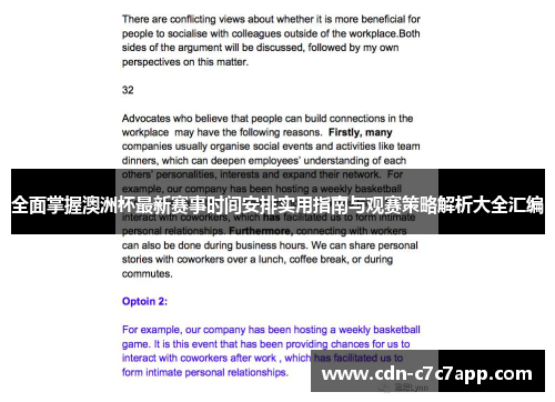 全面掌握澳洲杯最新赛事时间安排实用指南与观赛策略解析大全汇编 全面掌握澳洲杯最新赛事时间安排实用指南与观赛策略解析大全汇编